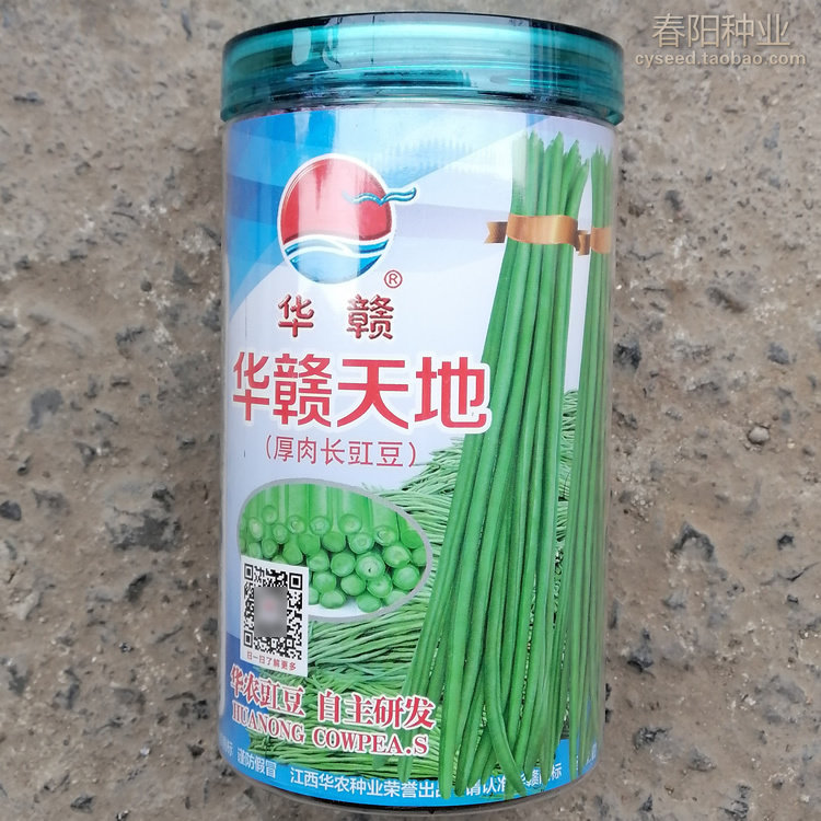 华农翠绿条豆角种子华赣天地厚肉长豇豆种籽春秋露地播种豆荚光滑