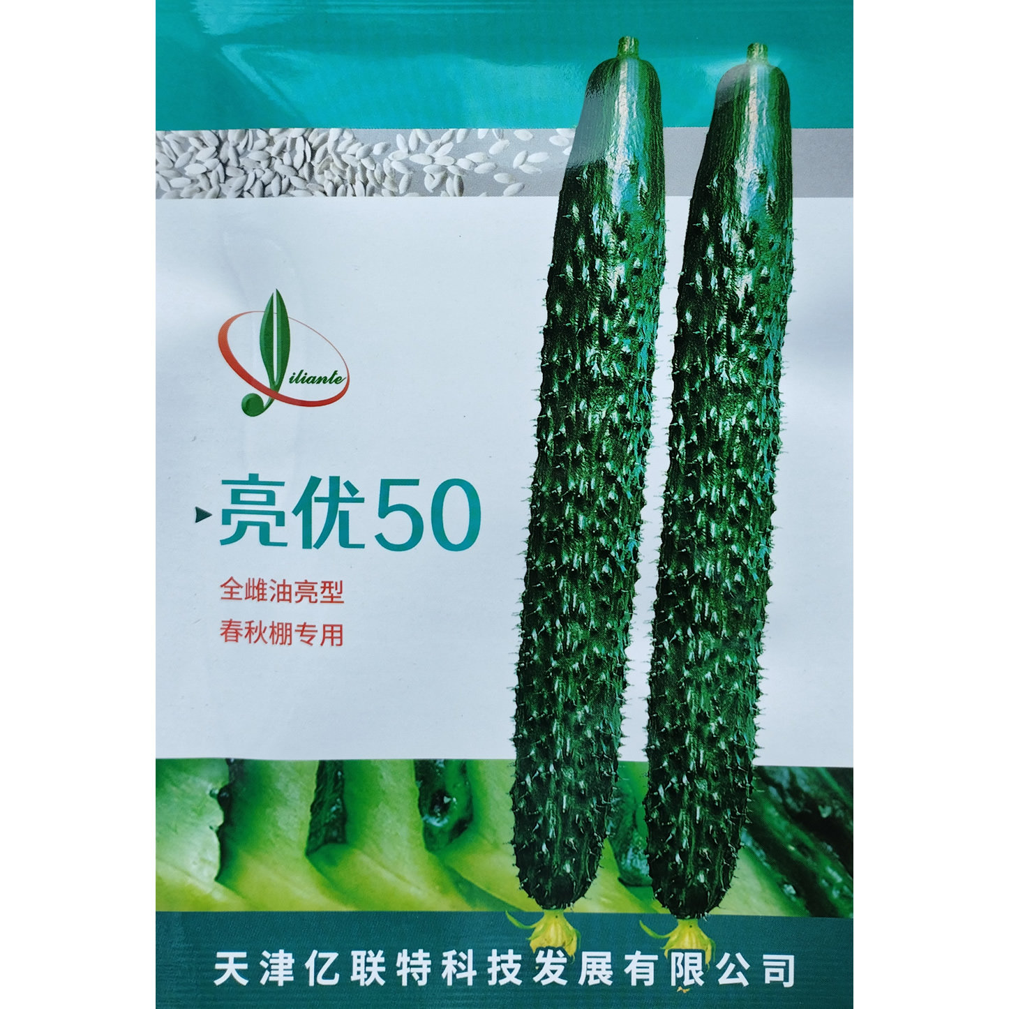 亮优50全雌黄瓜种子高产抗病密刺
