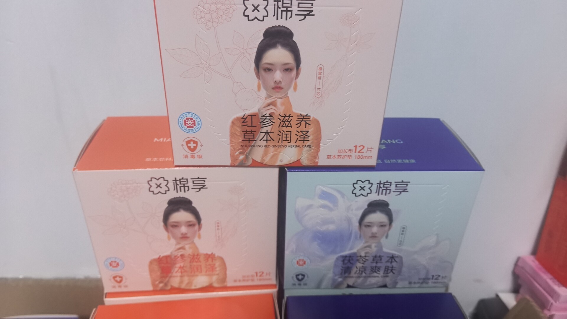 专柜草本茯苓清爽透气艾草益母草红参养护贴私处滋养护垫12片棉享