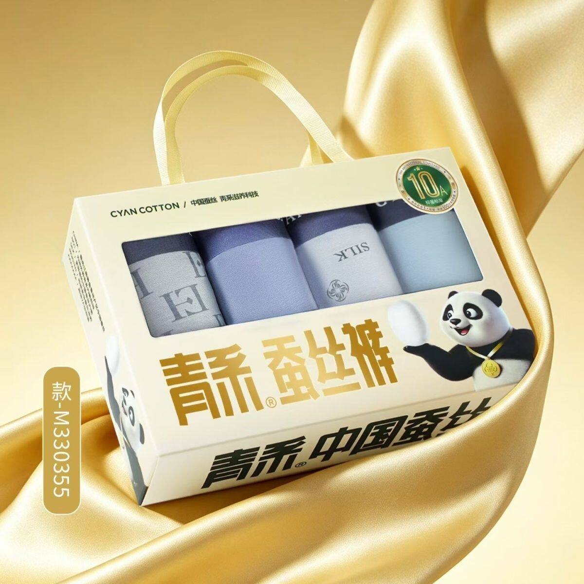 青系330355蚕丝裤青年潮流裤衩短裤男平角4条礼盒装无痕舒适内裤