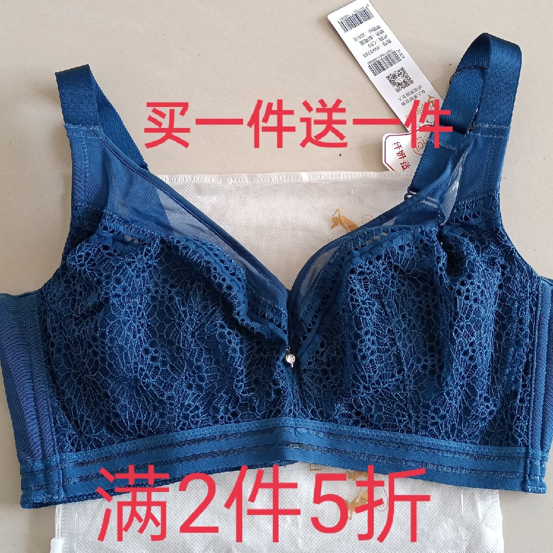 纤妍大胸显小聚拢水晶杯透气乳罩