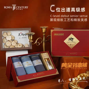 罗马世纪男内裤莫代尔黄金玛咖裤透气无痕宽松裤打底平角裤3条礼