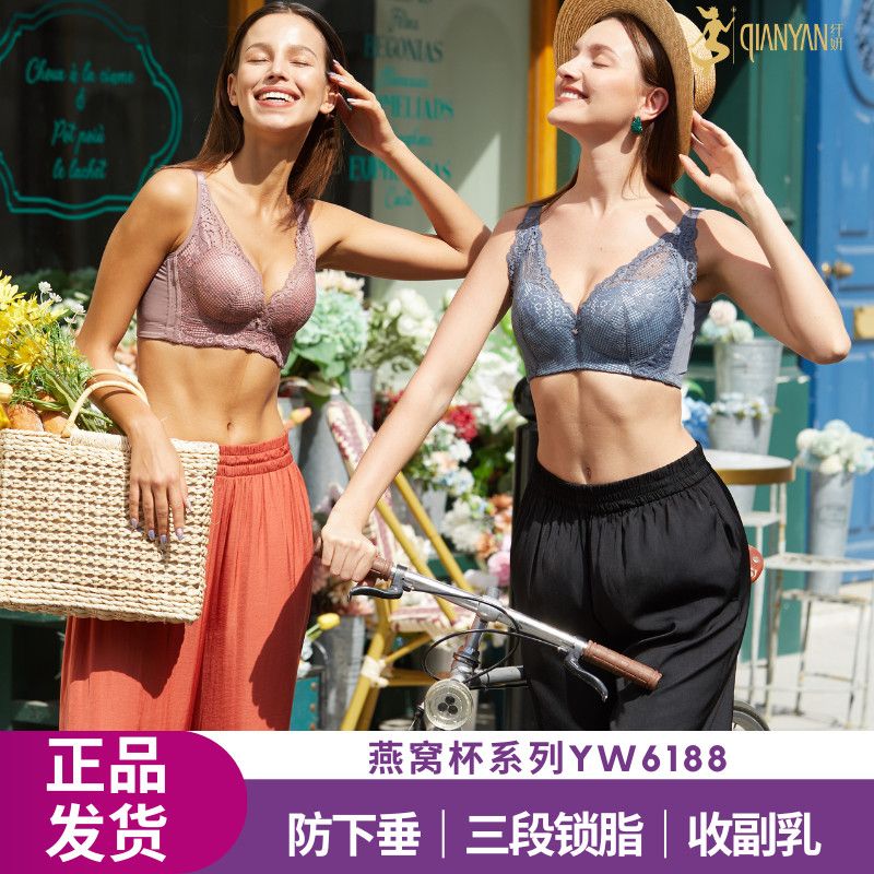纤妍亲肤聚拢定型内衣买一送一