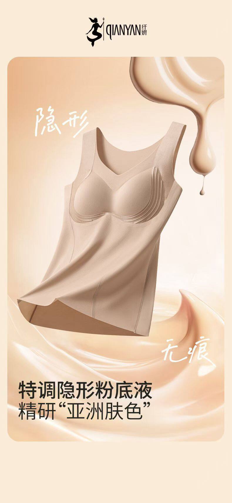 纤妍新款秋冬免穿文胸绵羊毛蚕丝保暖背心贴身内搭打底上衣
