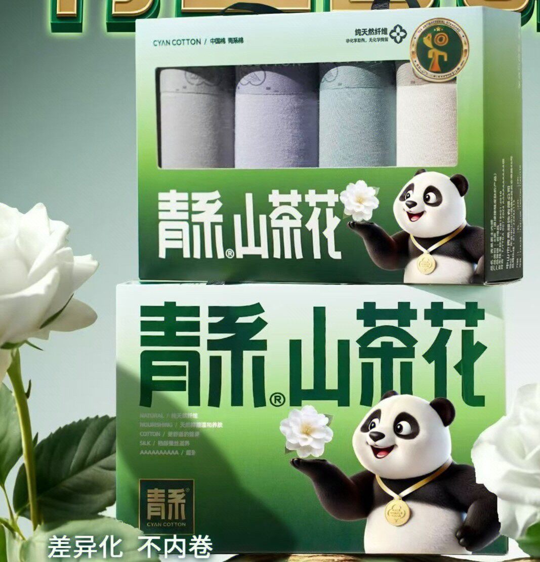 4条装青系330336新款山茶花纯棉舒适透气亲肤男士无痕平角内裤头