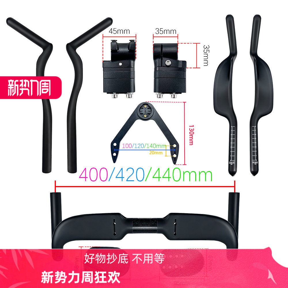 BALUGOE碳纤维公路TT手把内走
