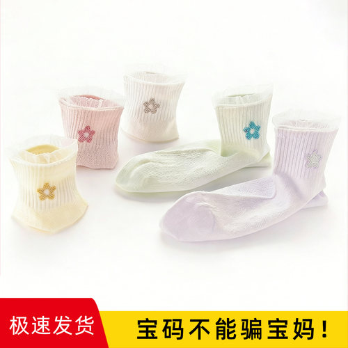 夏季薄款女童网眼透气花朵中筒袜