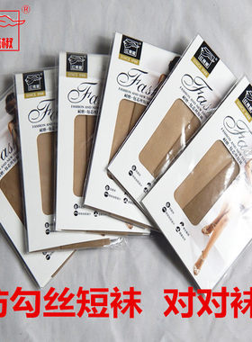 红辣椒丝袜短袜正品女包芯丝双装