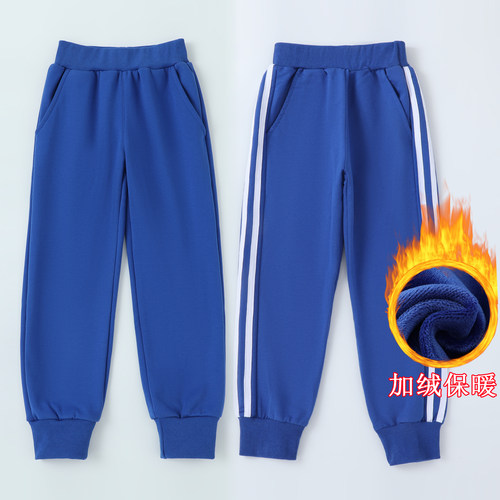 秋冬加绒校服宝蓝色男女童运动裤