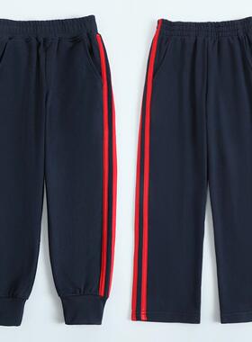 儿童深蓝色校服裤子中小学生两条红杠藏蓝女童男童运动裤春秋长裤