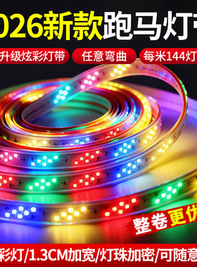 户外防水LED跑马灯带七彩流光软灯条室外霓虹灯夜市招牌闪光超亮