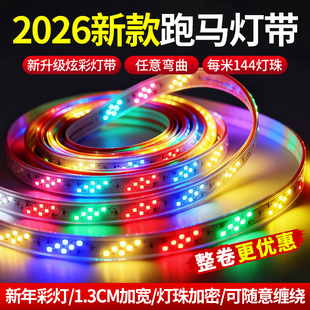 户外防水LED跑马灯带七彩流光软灯条室外霓虹灯夜市招牌闪光超亮