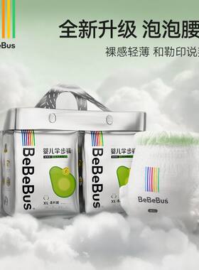 bebebus装仔乳木果婴儿纸尿裤L拉拉裤薄透学步训练裤宝尿不湿一体
