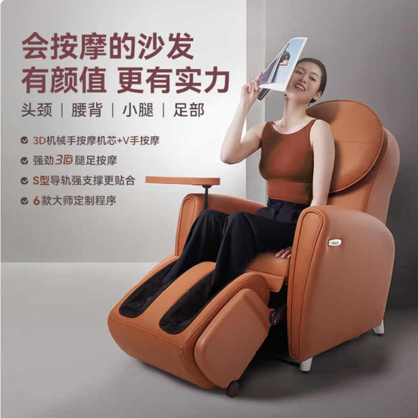 傲胜(OSIM)OS-875P按摩椅家用8变小天后Plus全身按摩沙发椅子