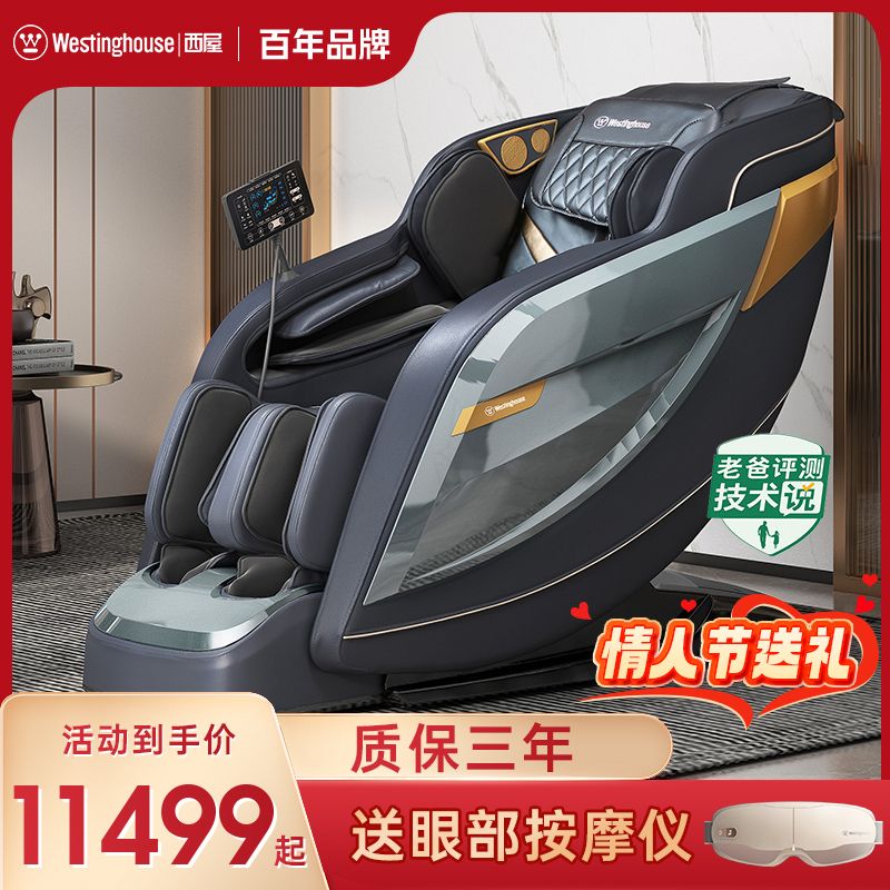 西屋S570豪华版全身多功能全自动送礼老人太空舱智能按摩椅