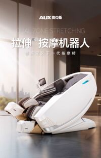 奥克斯按摩椅家用全身全自动智能电动轻奢豪华AYA-CF-LH101L新款