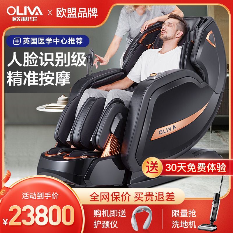 私聊询价欧利华全自动按摩椅家用多功能太空豪华舱8909沙发智能