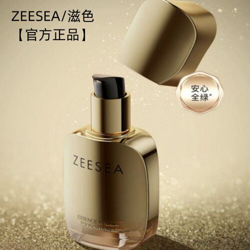 ZEESEA滋色菁华滤镜粉底液持久