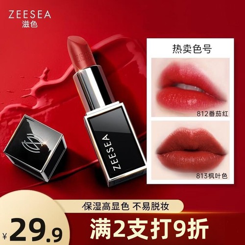 ZEESEA口红滋润保湿学生平价