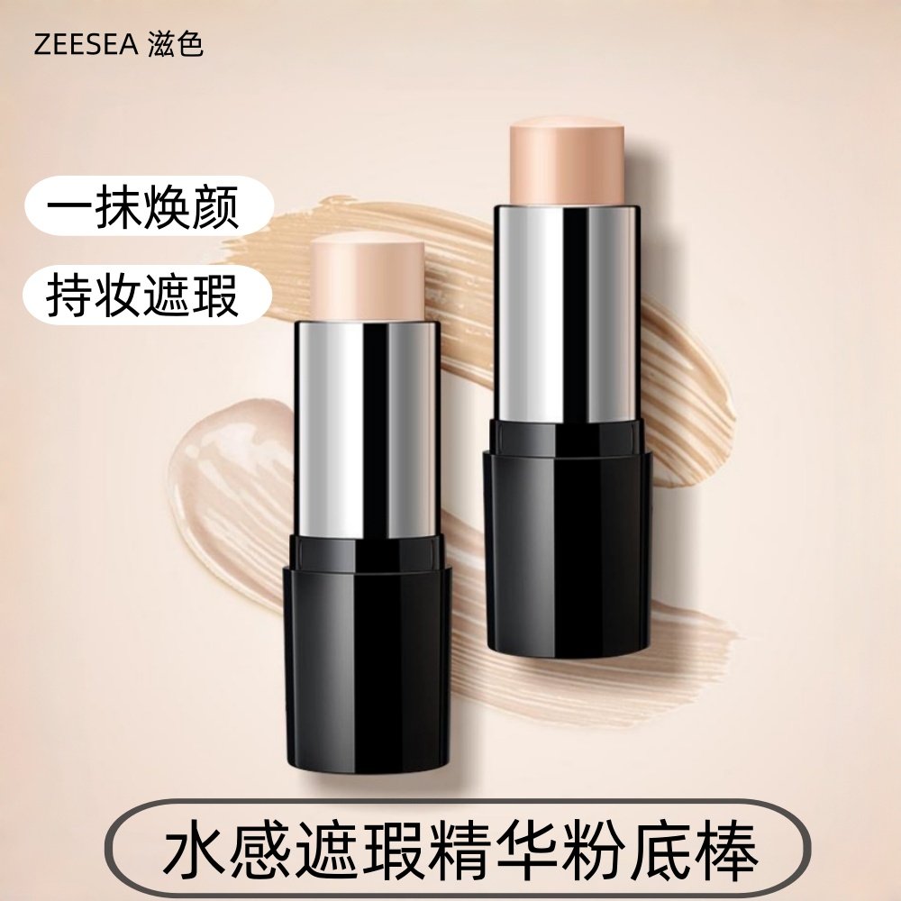 ZEESEA滋色水感遮瑕精华粉底棒液奶油肌提亮肤色保湿遮瑕官方正品,彩妆/香水/美妆工具,粉底液/膏,淘宝优惠券,粉丝福利购,淘宝优惠卷