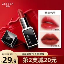 ZEESEA滋色口红女滋润保湿小众品牌枫叶番茄姨妈 812 824 813 803