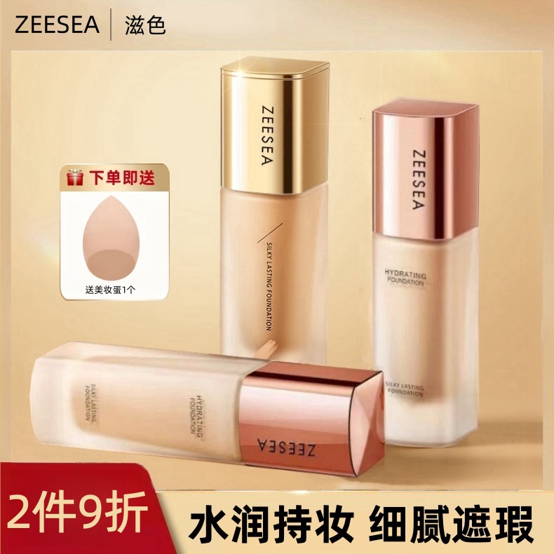 ZEESEA滋色粉底液丝柔持妆遮瑕