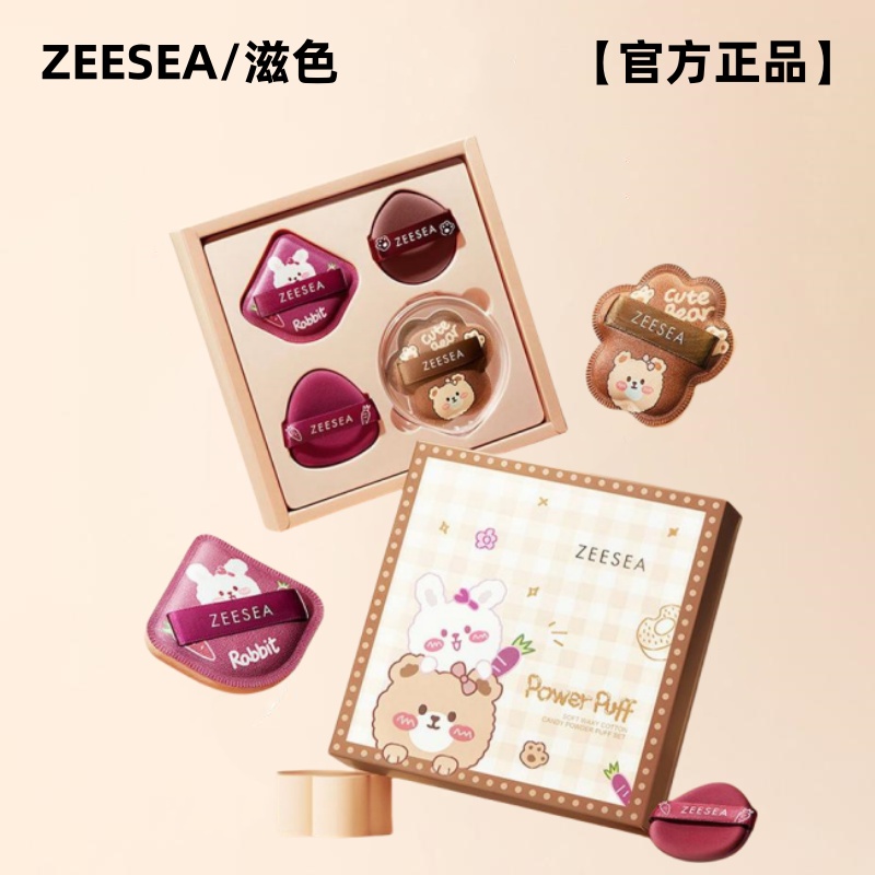 滋色软糯亲肤棉花糖粉扑礼盒装