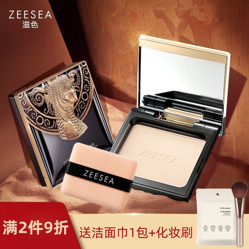 ZEESEA/滋色蜜粉饼持久定妆控油