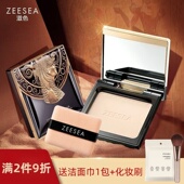 ZEESEA滋色埃及粉饼散粉定妆粉清透丝盈蜜粉控油持久防水官方旗舰