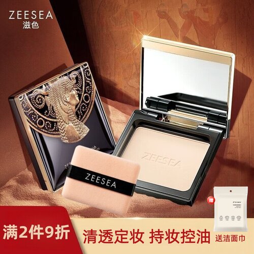 ZEESEA/滋色蜜粉饼持久定妆控油