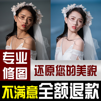 淘宝修图扣图人物相片修片修复
