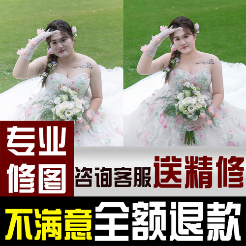 修证件照制作扣图人物修片