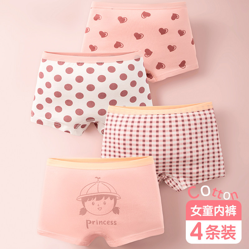 儿童宝宝小中大童女童内裤纯棉平角a类6岁初中生女孩全棉四角短裤,童装/婴儿装/亲子装,内裤,淘宝优惠券,粉丝福利购,淘宝优惠卷