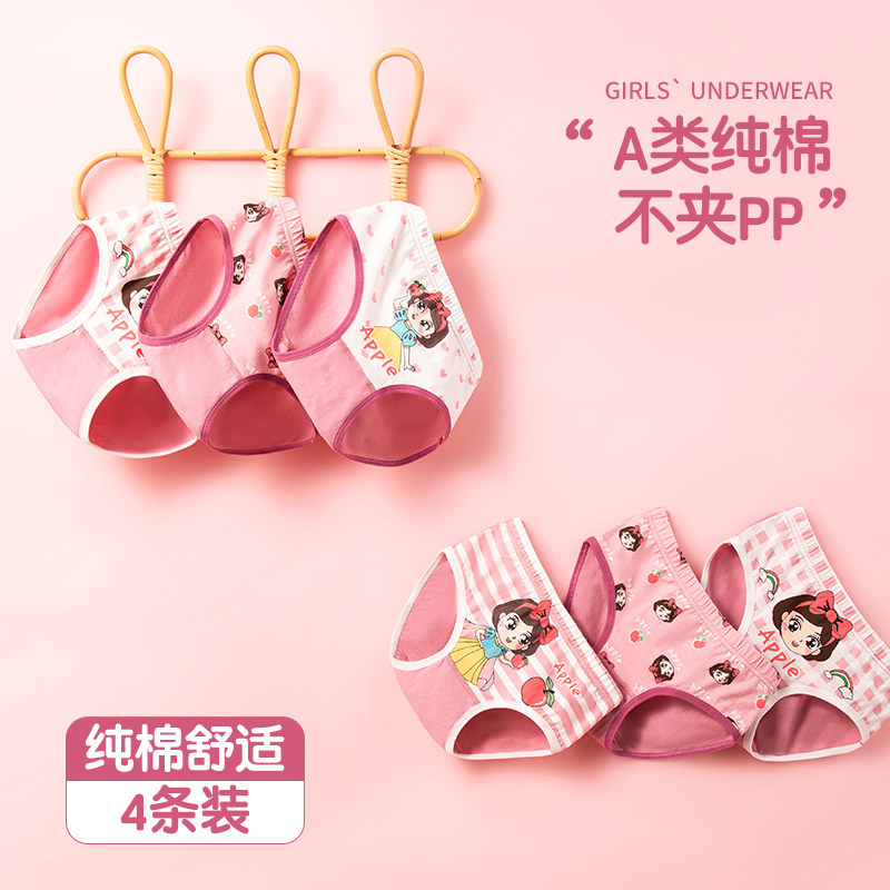 夏季薄款女童内裤纯棉儿童三角底裤女孩宝宝小中大童可爱全棉短裤,童装/婴儿装/亲子装,内裤,淘宝优惠券,粉丝福利购,淘宝优惠卷