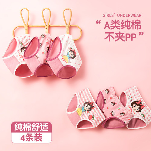 游乐童纯棉女童三角内裤
