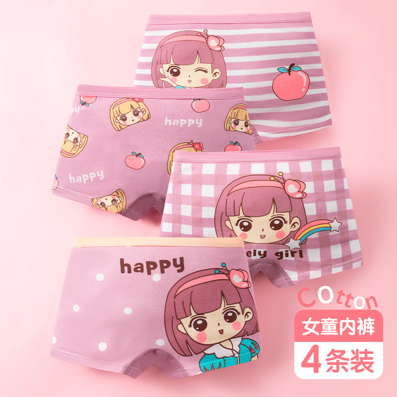 儿童内裤女宝宝a类纯棉平角短裤全棉女孩中大女童小内裤不夹屁股,童装/婴儿装/亲子装,内裤,淘宝优惠券,粉丝福利购,淘宝优惠卷
