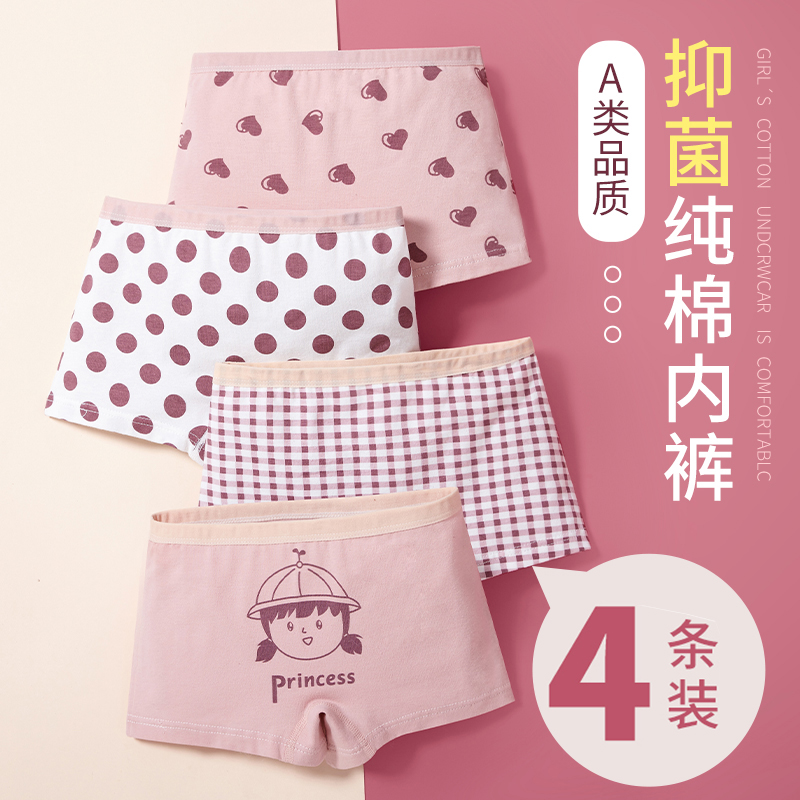 纯棉女童内裤游乐童A类纯棉