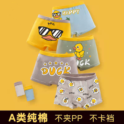 纯棉男童内裤A类纯棉不夹PP