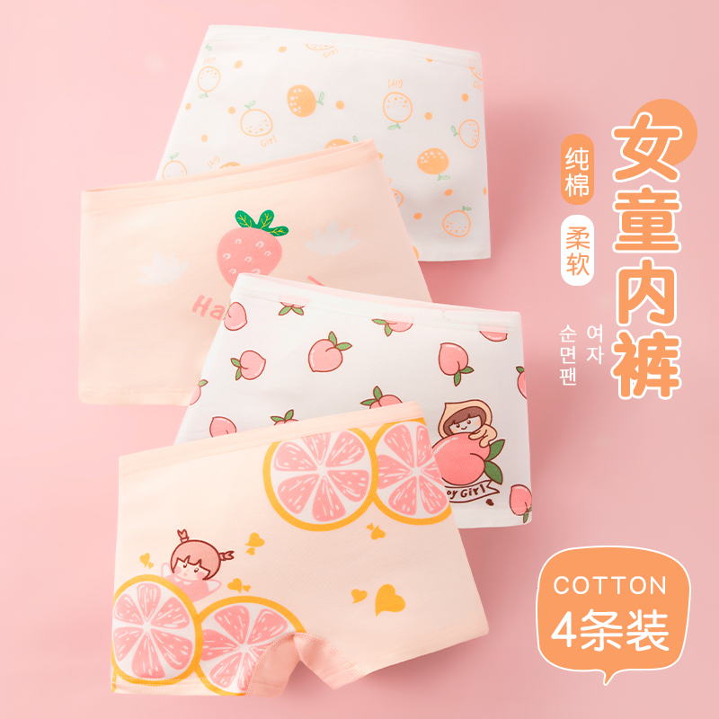 儿童内裤女纯棉平角宝宝小中大童全棉四角裤女孩打底短裤不夹屁屁,童装/婴儿装/亲子装,内裤,淘宝优惠券,粉丝福利购,淘宝优惠卷