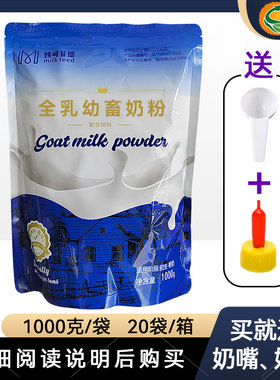 羔羊犊牛仔猪特种动物用奶粉全乳幼畜奶粉初生-断奶-开口