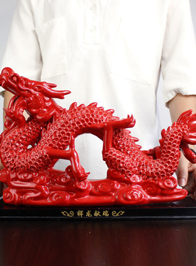 陶瓷龙摆件风水招财镇宅动物装饰十二生肖中式古典红色工艺礼品摆