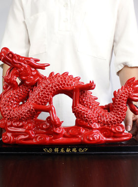 陶瓷龙摆件风水招财镇宅动物装饰十二生肖中式古典红色工艺礼品摆