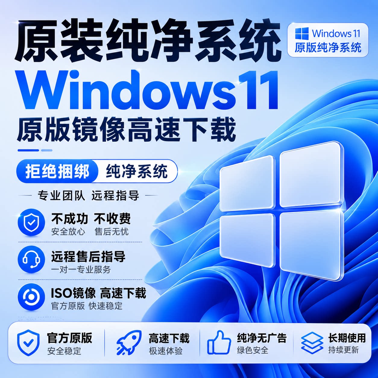 正版win10/11电脑系统重装专业版优u盘启动盘远程安装纯净版台式