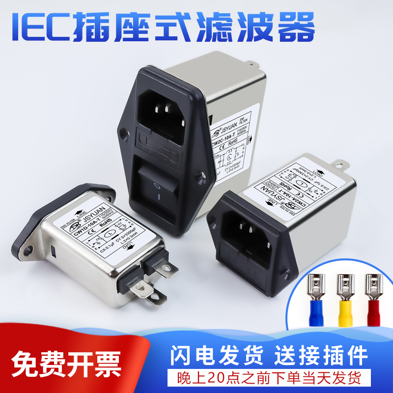 CW2A-10A-T CW2B CW2C-10A-T socket dual safety seat switch 220V power supply filter CW1D