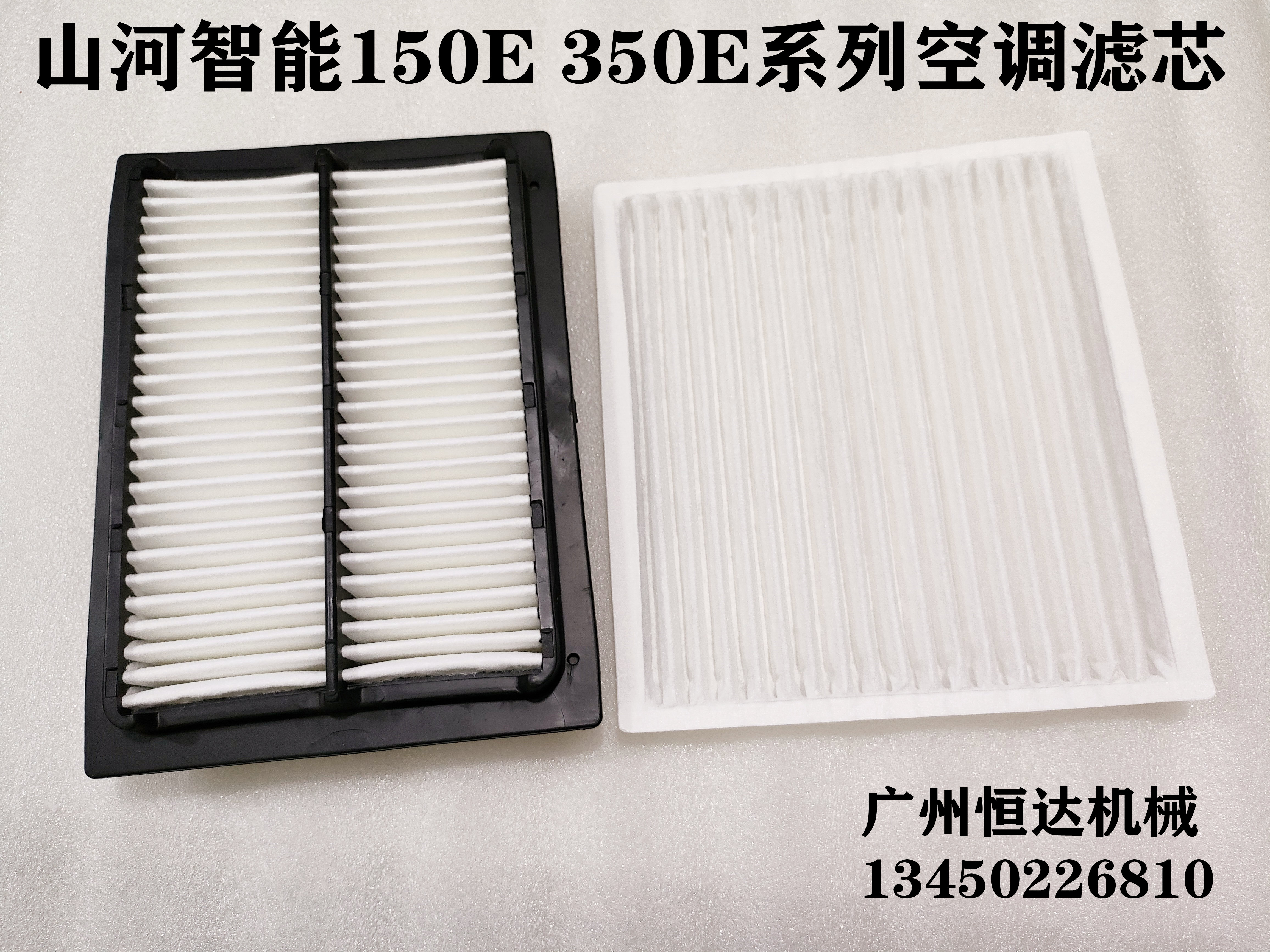 进口纸空调滤芯山河智能挖掘机