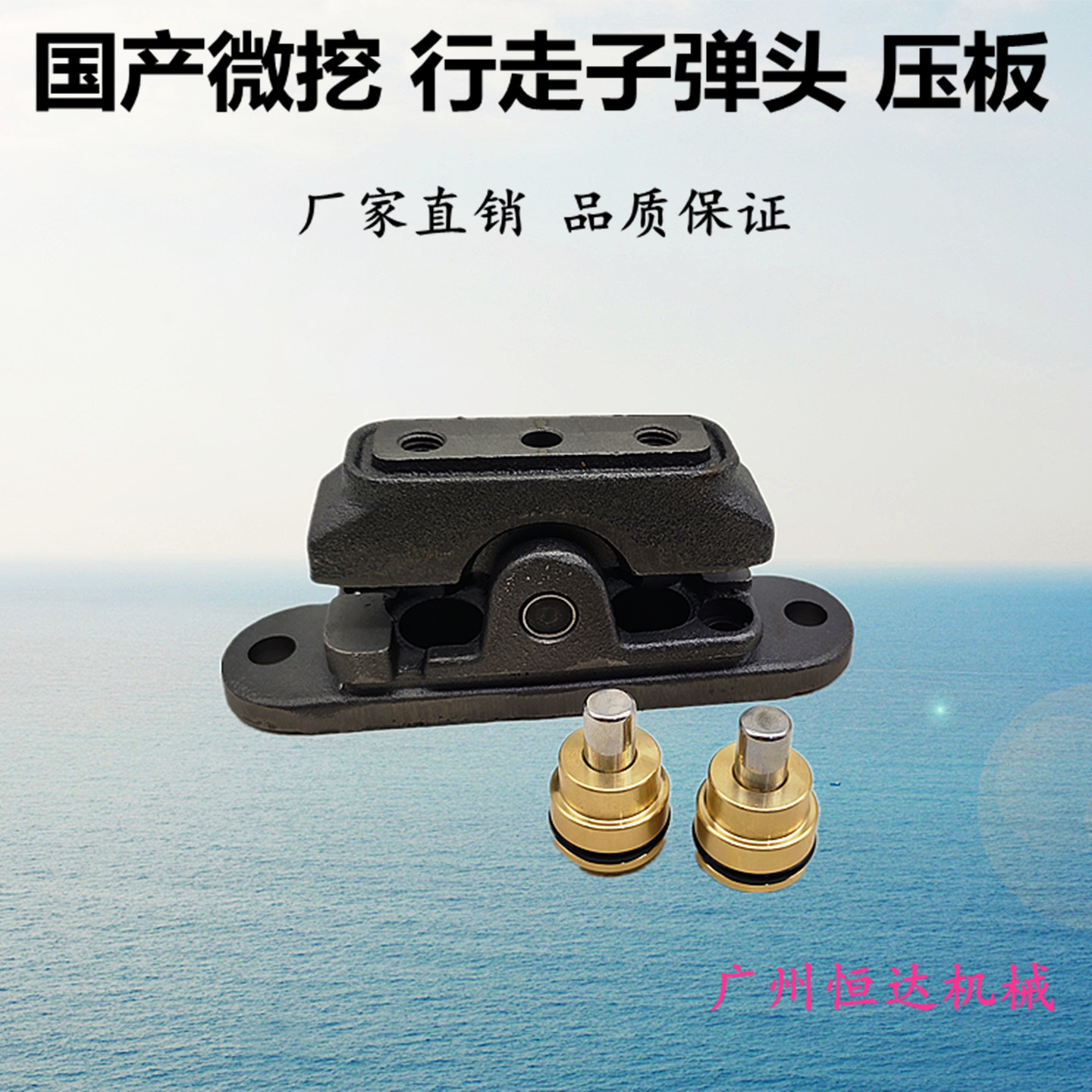 适用国产微挖行走子弹头压板优质