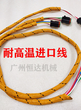 挖掘机配件卡特E320C/320D/325D/329D/330D/336D液压泵线束耐高温