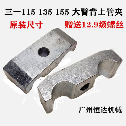 三一挖掘机油管固定夹卡子配件