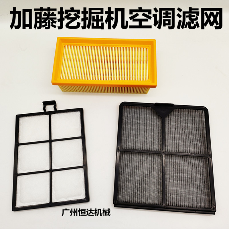 加藤挖掘机空调滤芯进口纸除菌