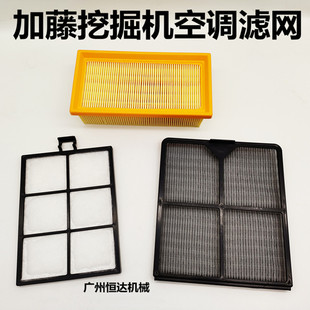 1023 513 823 1430R空调滤芯滤网空调格 820 挖掘机配件加藤512